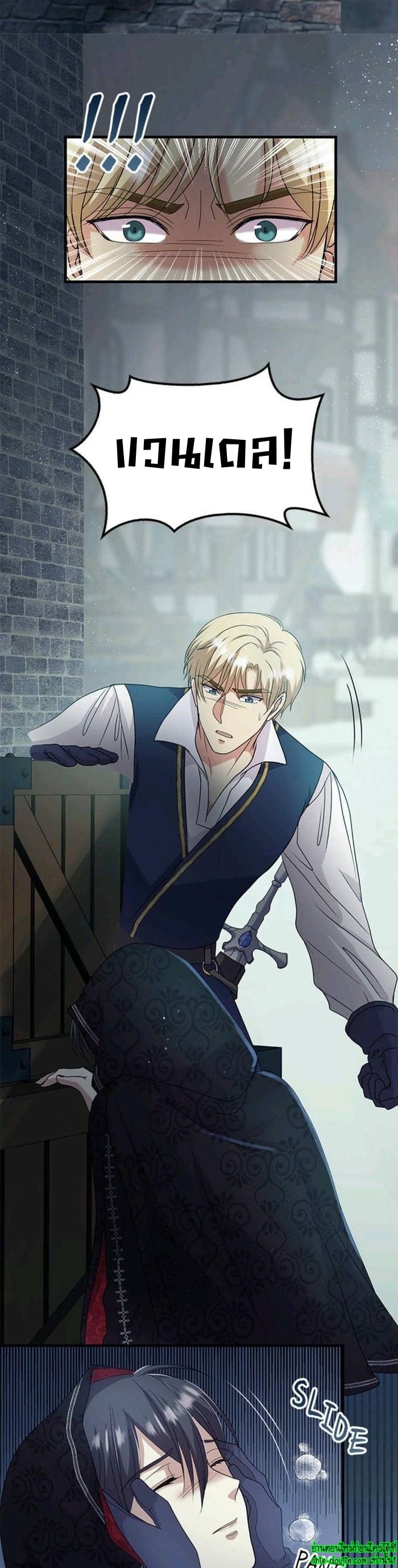 Hero Vs. Villain EP 16
